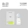 和莳夏摩山谷50ML芳香柑橘调花系列香水 商品缩略图0