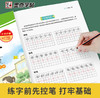 墨点字帖 写字同步练习册 小学生字帖一二三四五六年级人教版课本生字练习假期写字作业每日一练荆霄鹏楷书正楷同步字帖 商品缩略图3