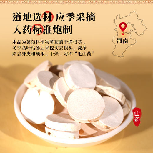 康美药业山药150克/瓶 可搭配芡实茯苓枸杞  煲汤煮粥煮水 商品图1