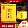 【买二送一❗️古法传承黄芪膏】古法工艺老法熬制，甄选品质原料制作，配料只有黄芪/麦芽糖，即冲即饮告别煎煮，补膏滋优质黄芪，匠心熬制黄芪膏L 商品缩略图0