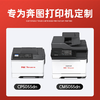 【CM/CP5055DN专用】【CM7115DN专用】【CM7105DN专用】绘威适用 奔图CP5055DN粉盒 CM5055DN粉盒CM5055DN CP5055DN打印机专用粉盒 硒鼓 墨粉盒 商品缩略图4