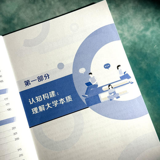 大学生入学教育 王伟 梁谦慧 适应大学生活 高等教育入学指南 商品图7