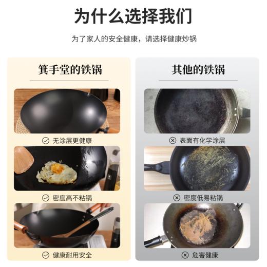 炒菜有锅气 箕手堂极氮化铁锅 比一般铁锅更轻便 商品图4