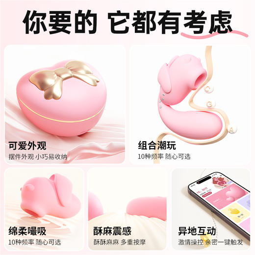【女用器具】谜姬 鲸喃吮吸跳蛋小程序遥控【控价产品，先联系负责人沟通，再申请白名单】 商品图4