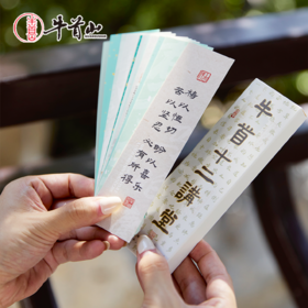 牛首山文创牛首十二讲堂纸质书签套装学生教师节礼物南京纪念品