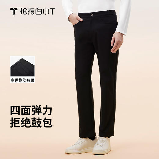 拇指白小T弹弹腰自由裤 商品图2