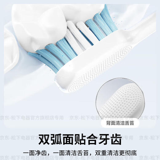 松下电动牙刷EW-DC033 商品图1