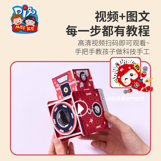 小照相机科学小实验套餐科技手工diy儿童制作材料幼儿园学生玩具 商品图4