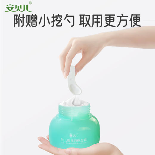 安贝儿  婴儿橄榄油保湿霜送婴儿橄榄油润唇膏（水蜜桃味）100g+3.8g 商品图2