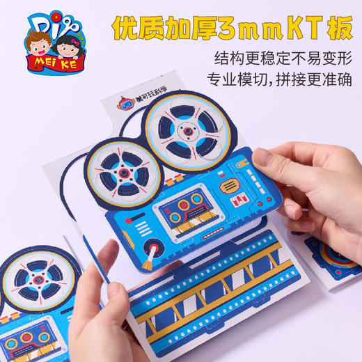 投影仪科学小实验套餐科技手工diy儿童制作材料包玩具幼儿园学生 商品图2