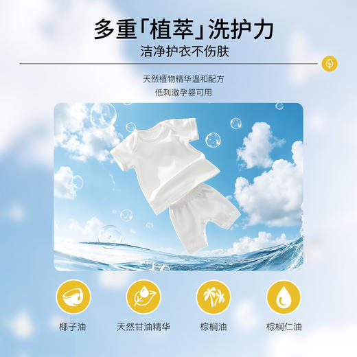 冰川山脉 酵素抑菌洗衣皂 商品图2