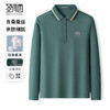 圣得西男士棉质翻领长袖polo衫2025年秋季新款商务休闲纯色T恤男 商品缩略图0