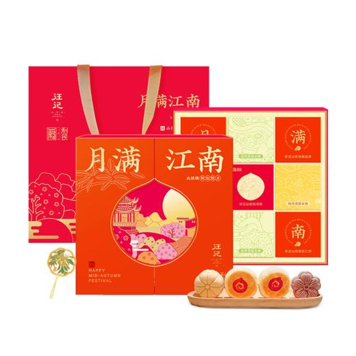 【中秋礼盒】汪记月满江南中秋糕点礼盒苏式山核桃饼内置书签文创净重400g 商品图5