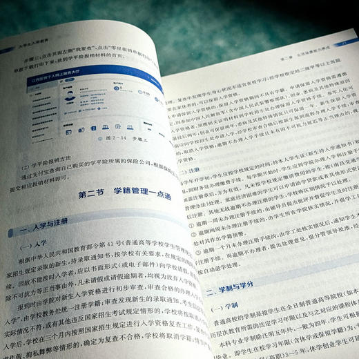 大学生入学教育 王伟 梁谦慧 适应大学生活 高等教育入学指南 商品图10