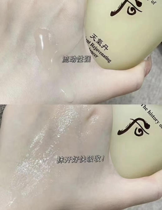 买一送4！whoo后天气丹150ml化妆水套盒 送50ml天气丹乳液 +10ml精华+10ml光耀面霜+5ml光耀眼霜 商品图3