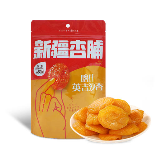 新疆喀什英吉沙杏108g*2袋 商品图0