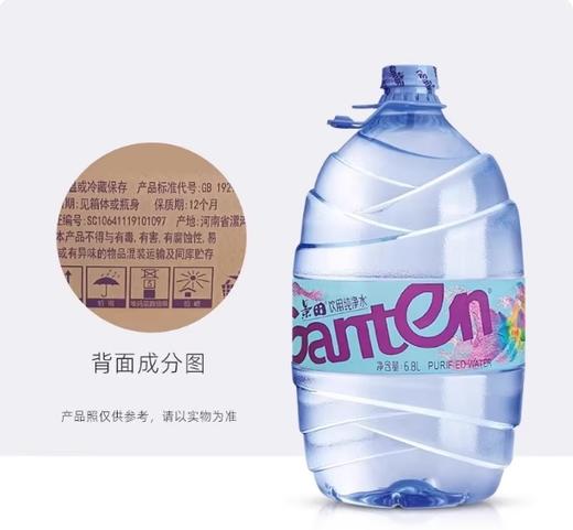 【仅限长房小区配送】景田纯净水6.8L*2瓶 商品图3