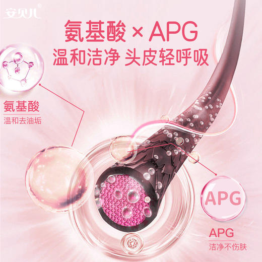 安贝儿  儿童海藻柔润洗发露女款大瓶送小瓶500ml+50ml 商品图2