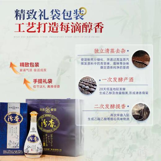 【原箱立减】汾杏 清香雅颂 53度 清香型白酒475ml单瓶 475ml*6瓶整箱 商品图6