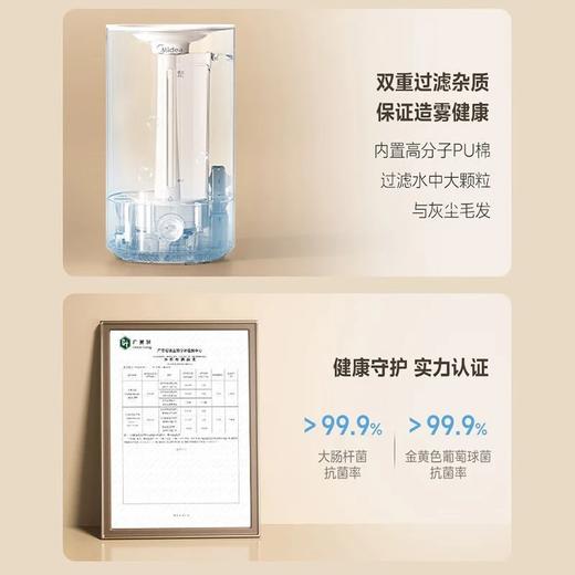 美的  家用加湿器 CS-LSY45 商品图4