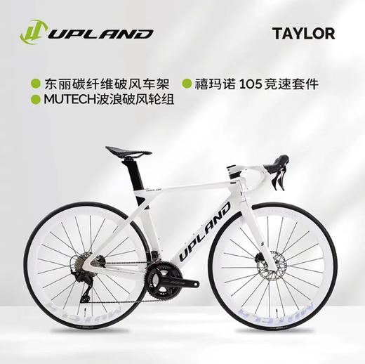 UPLAND阿普兰Taylor碳纤维超轻公路车内走线油压碟刹竞赛男女骑行 商品图6