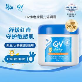 Ego QVbaby澳洲宝宝面霜身体乳润肤霜滋润保湿舒缓干红小老虎250g