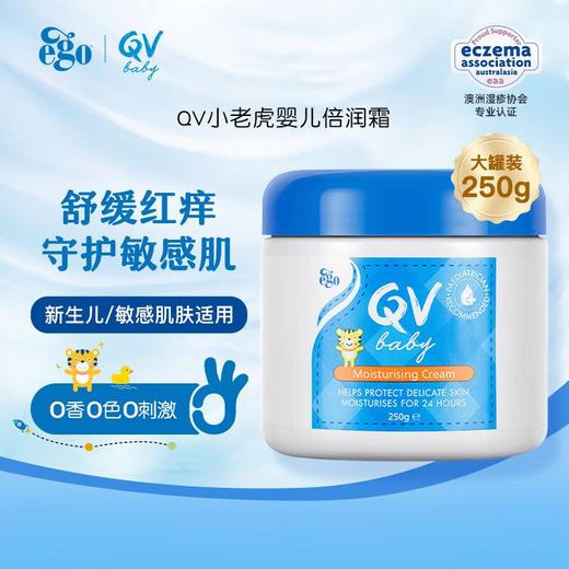 Ego QVbaby澳洲宝宝面霜身体乳润肤霜滋润保湿舒缓干红小老虎250g 商品图0