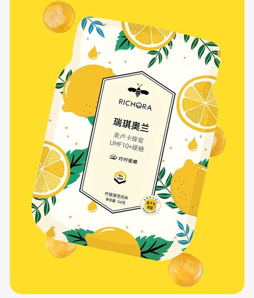 RICHORA瑞琪奥兰 麦卢卡蜂蜜/麦卢卡蜂蜜润喉糖 商品图2