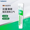 现货德国onedroponly牙膏halazon益滴妥亮白去渍抗敏防蛀清新效期25年12月 商品缩略图0