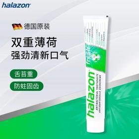 现货德国onedroponly牙膏halazon益滴妥亮白去渍抗敏防蛀清新效期25年12月