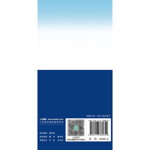 高血压合理用药指南（第3版） 商品图2