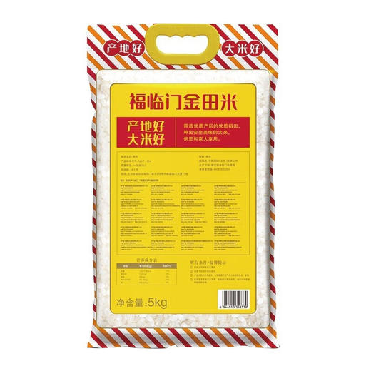 福临门金田米赋香东北大米5kg（10斤） 商品图1