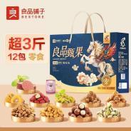 良品铺子甄果礼1.84kg 商品图0
