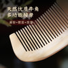 牛角梳2006 商品缩略图1