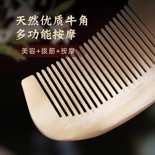 牛角梳2006 商品图1