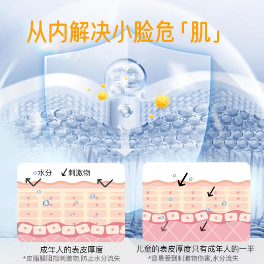 安贝儿  儿童海藻保湿霜 50g 商品图2