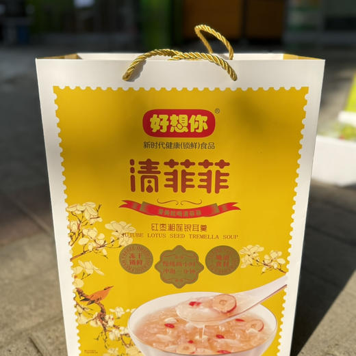 【高定滋补佳品好想你红枣湘莲银耳羹】 最新日期到货秋冬季养生，喝清菲菲冻干银耳羹，有清肺养血、滋阴化痰的功效，可谓是养生佳品！[爱心]＃好想你陪你四季养生每提2盒装，一盒14袋 商品图5