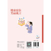 健康皮肤 美丽箴言 吴文育 主编 围绕皮肤科学基础 介绍皮肤的结构与功能 皮肤类型等 创新教材 本科9787117378802人民卫生出版社 商品缩略图2