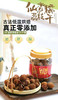20205年新货仙糯香荔枝干 250g 肉厚核小 商品缩略图3