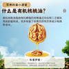 【配料简单】草牧里 有机核桃油 250ml/瓶*2/箱佐餐百搭随心畅享 商品缩略图1