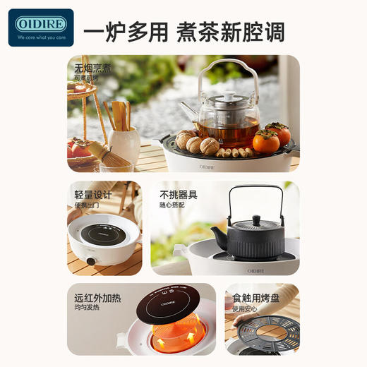 OIDIRE 围炉煮茶ODI-WLZ01 商品图1
