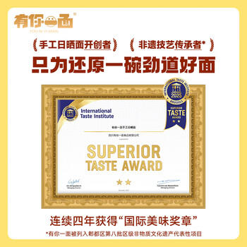 有你一面菠菜小刀削面 6个面饼410g 非油炸日晒面 面条方便面汤面蔬菜面 /粮油调味 /方便食品 /有料煮面 商品图0