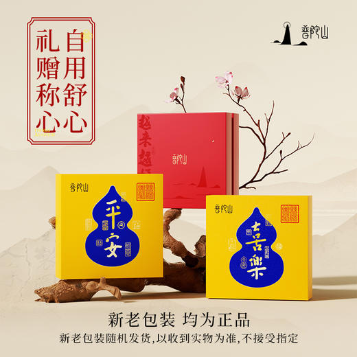 普陀山超七水晶素圈手串 商品图2