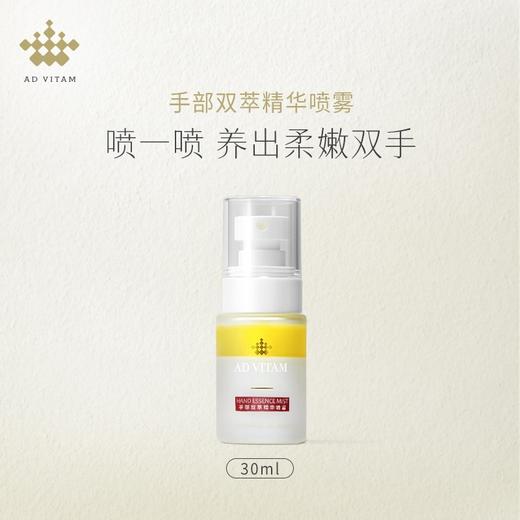 手部双萃精华喷雾30ml 商品图2