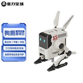 重力星球（GravaStar） 狗氮A65系列PD快充 65W氮化镓三口充电器 白色