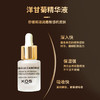 KOS PARIS洋甘菊精华液 SERUM A LA CAMOMILLE 商品缩略图4