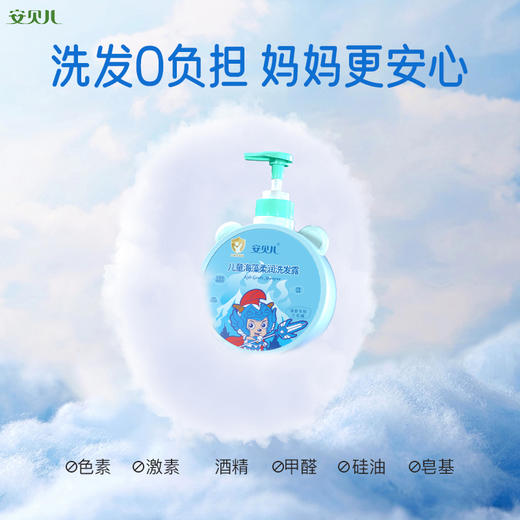 安贝儿  儿童海藻柔润洗发露男款大瓶送小瓶500ml+50ml 商品图4