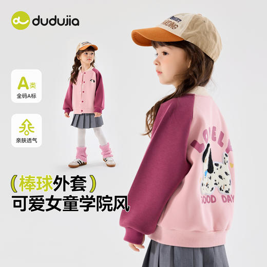嘟嘟家女童外套秋季女宝棒球服秋款学院风小女孩休闲秋装上衣童装C5CWT097 商品图0