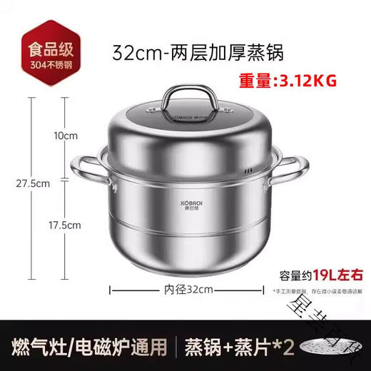 康巴赫（KBH）欧式304不锈钢蒸锅套装加厚电磁炉煤气灶通用 三层28cm/三层32cm/两层28cm/两层32cm 商品图11