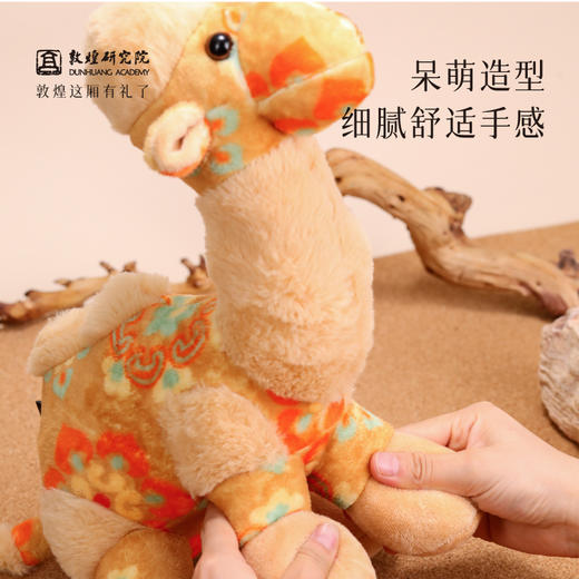 敦煌研究院 【丝路之灵沙海使者 】敦煌骆驼玩偶甘肃毛绒公仔玩具礼物 商品图2